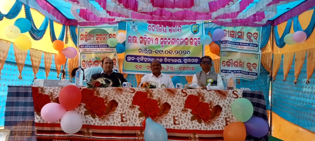 You are currently viewing ଭାଷା, ସାହିତ୍ୟ ଓ ବାର୍ଷିକ କ୍ରୀଡା ପ୍ରତିଯୋଗିତା ଅନୁଷ୍ଠିତ