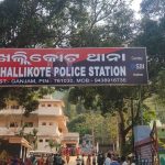 Read more about the article ଗଞ୍ଜାମ ରେ ପୁଣି ଗଡ଼ିଲା ଦୁଇ ମୁଣ୍ଡ, ଭାଲିଆ ଜଙ୍ଗଲ ସଫା କରିବା କୁ ନେଇ ଦାଦା ଓ ଭାଉଜ କୁ ହାଣିଲା ପୁତୁରା |