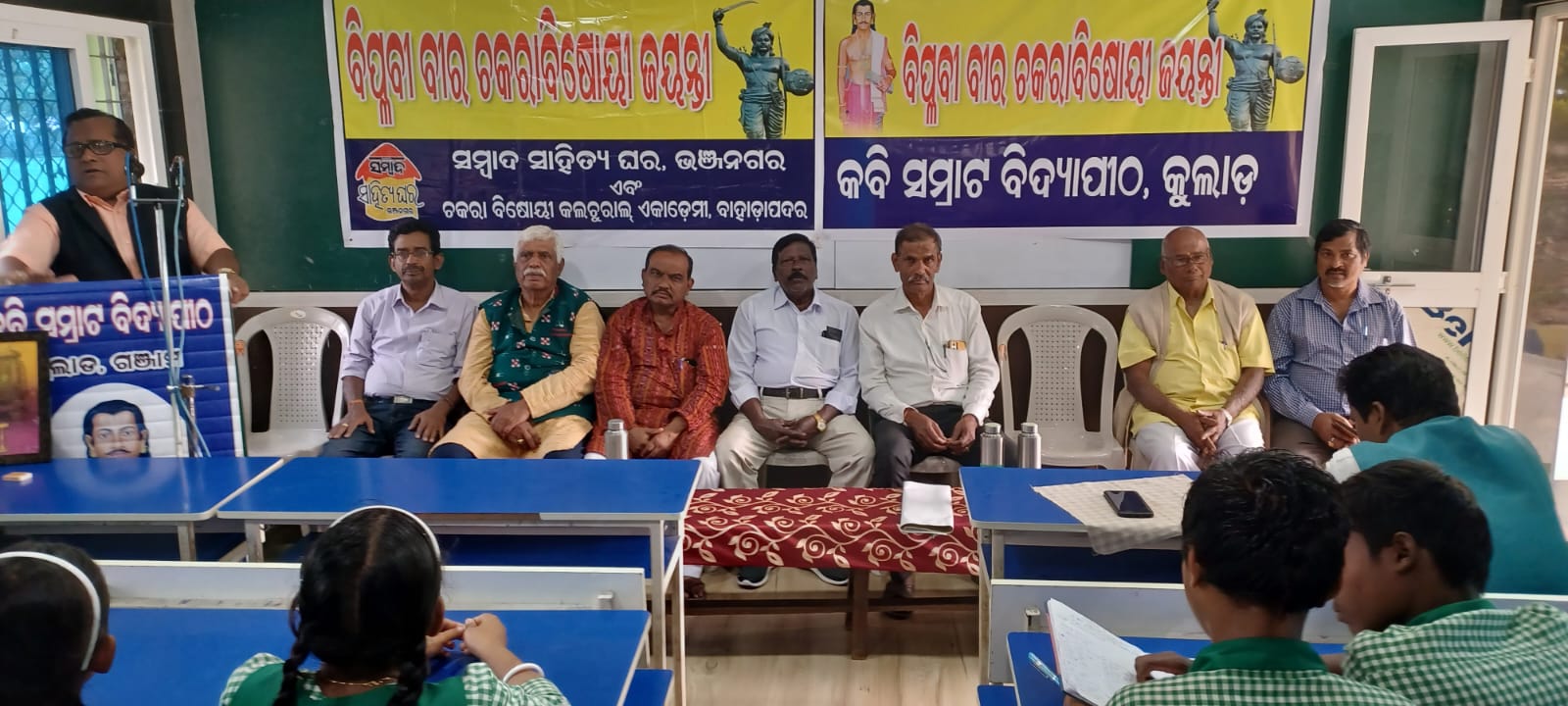 You are currently viewing ବିପ୍ଲବୀ ବୀର ଚକରl ବିଶୋୟୀଙ୍କ ସପ୍ତାହବ୍ୟାପି ଜୟନ୍ତୀ