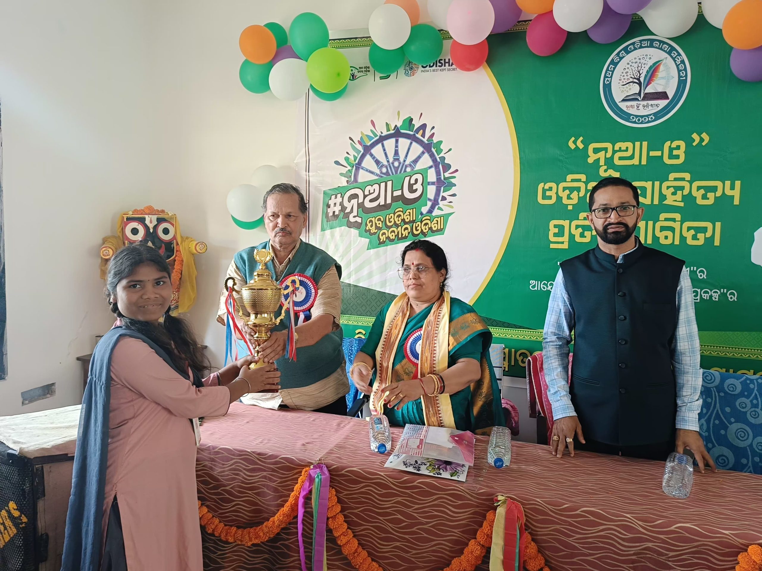 You are currently viewing ପାଟପୁର ବିଜ୍ଞାନ କଲେଜ ରେ ଜଗନ୍ନାଥ ସଂସ୍କୃତି ବିଷୟରେ ଆଲୋଚନା ଚକ୍ର ଏବଂ ପୁରସ୍କାର ବିତରଣ କାର୍ଯ୍ୟକ୍ରମ