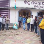 Read more about the article ସାମ୍ବାଦିକ ମଞ୍ଚ ତରଫରୁ 75 ତମ ସାଧାରଣତନ୍ତ୍ର ଦିବସ ପାଳନ