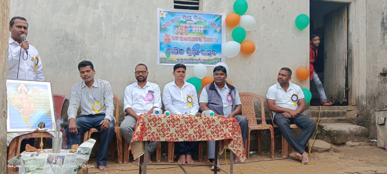 You are currently viewing ସୁମଣ୍ଡଳ ସରସ୍ଵତୀ ଶିଶୁ ବିଦ୍ୟା ମନ୍ଦିର ରେ ସାଧାରଣତନ୍ତ୍ର ଦିବସ ଓ ବାର୍ଷିକ କ୍ରୀଡା ଉତ୍ସବ ଅନୁଷ୍ଠିତ