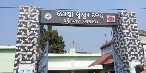 ଖଲ୍ଲିକୋଟ ଗୋଷ୍ଠୀ ସ୍ୱାସ୍ଥ୍ୟ କେନ୍ଦ୍ର ରେ ଯୋଗ ଦେଲେ 4 ଡାକ୍ତର,24 ଘଣ୍ଟା ନ ପୂରୁଣୁ ଜଣକୁ ଡେପୁଟେସନ, ଖଲ୍ଲିକୋଟ ରେ ତୀବ୍ର ଅସନ୍ତୋଷ |