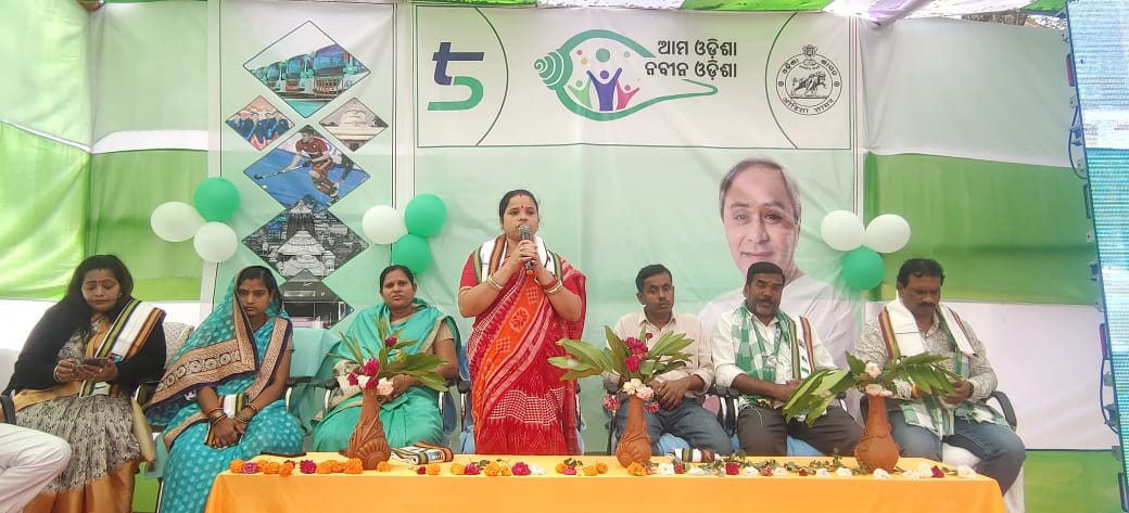 You are currently viewing ଡ଼ିମିରିଆ ରେ ଆମ ଓଡିଶା ନବୀନ ଓଡିଶା ସଚେତନେତା ଶିବିର