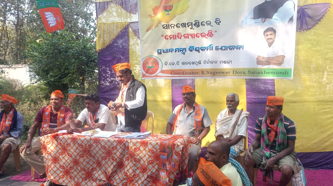 You are currently viewing ପ୍ରଧାନମନ୍ତ୍ରୀ ଙ୍କ ମୋଦି ଗ୍ୟାରେଣ୍ଟି ବିଶ୍ଵକର୍ମା ଯୋଜନା କାର୍ଯ୍ୟକ୍ରମ ଅନୁଷ୍ଠିତ ଭୁଡ଼ିକି ଗ୍ରାମରେ