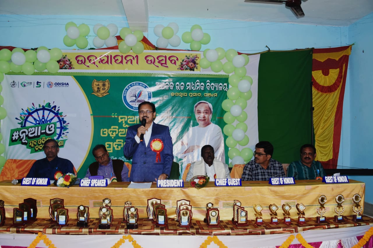 You are currently viewing ନୂଆଁ-ଓ ଭାଷା ସାହିତ୍ୟ ପ୍ରତିଯୋଗିତା କାର୍ଯ୍ୟକ୍ରମ ଉଦଯାପିତ