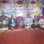 Read more about the article ତ୍ରୟବିଂଶତମ ବାର୍ଷିକ ଉତ୍ସବ ପାଳିତ