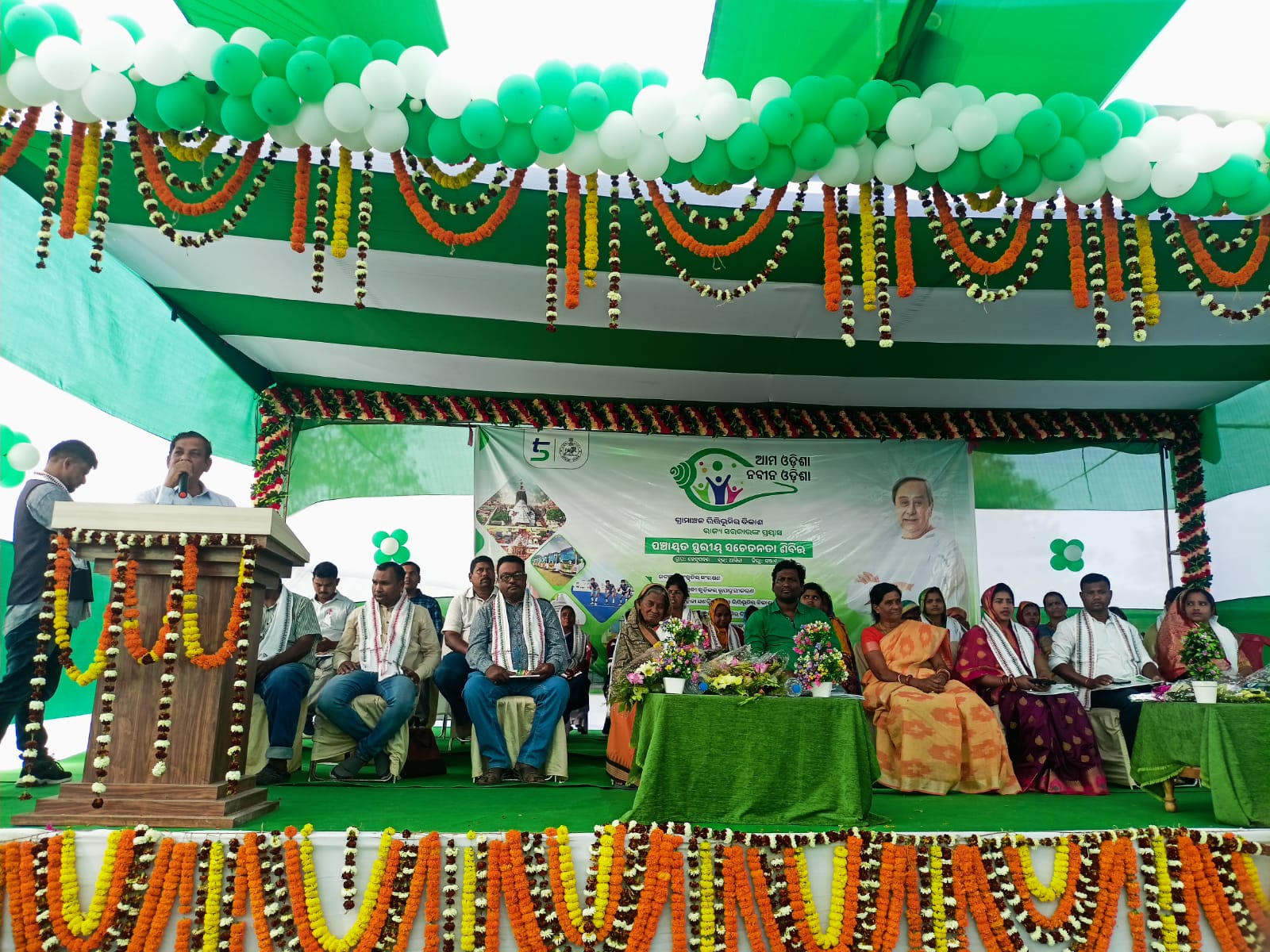 You are currently viewing କେନ୍ଦୁପଦର ପଂଚାୟତରେ ମୋ ଓଡିଶା,ନବୀନ ଓଡିଶା ସଚେତନତା କାର୍ଯ୍ୟକ୍ରମ