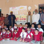 Read more about the article କିଶନନଗର ଶିଶୁ ମଙ୍ଗଳ କ୍ଲବ ଓ ଶିଶୁ ସାହିତ୍ୟ ପତ୍ରିକା କୁନି ପ୍ରତିଭା ଆନୁକୂଲ୍ୟରେ ବିଶ୍ୱ ଓଡ଼ିଆ ଭାଷା ସମ୍ମିଳନୀ ବୈଠକ ଅନୁଷ୍ଠିତ ।