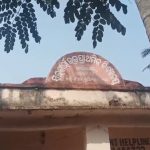 Read more about the article ଆମ ଓଡ଼ିଶା ନବୀନ ଓଡ଼ିଶା କାର୍ଯ୍ୟକ୍ରମ ରେ ଅଘଟଣ, ସ୍କୁଲ ଛାତ୍ରୀ ଚେତା ହରେଇଲେ।