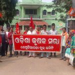 Read more about the article ବିଡିଓଙ୍କୁ ଭେଟି ଦାବି ଜଣାଇଲା କୃଷକ ସଭା