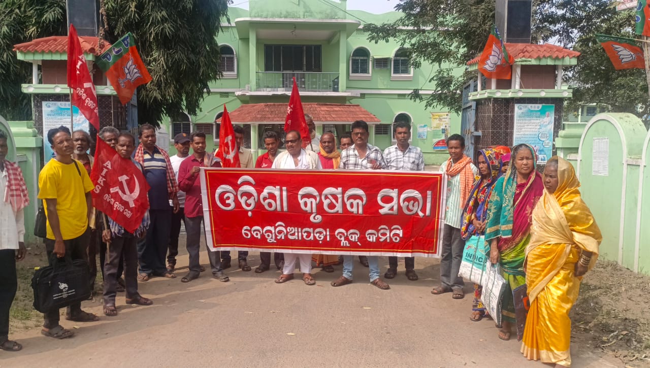 You are currently viewing ବିଡିଓଙ୍କୁ ଭେଟି ଦାବି ଜଣାଇଲା କୃଷକ ସଭା