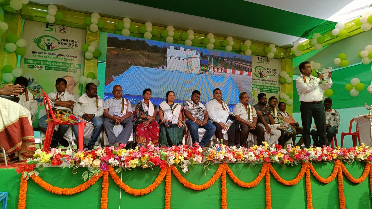 You are currently viewing ଜାମୁନି ପଞ୍ଚାୟତ ରେ ମୋ ଓଡିଶା, ନବୀନ ଓଡିଶା କାର୍ଯ୍ୟକ୍ରମ ଅନୁଷ୍ଠିତ |