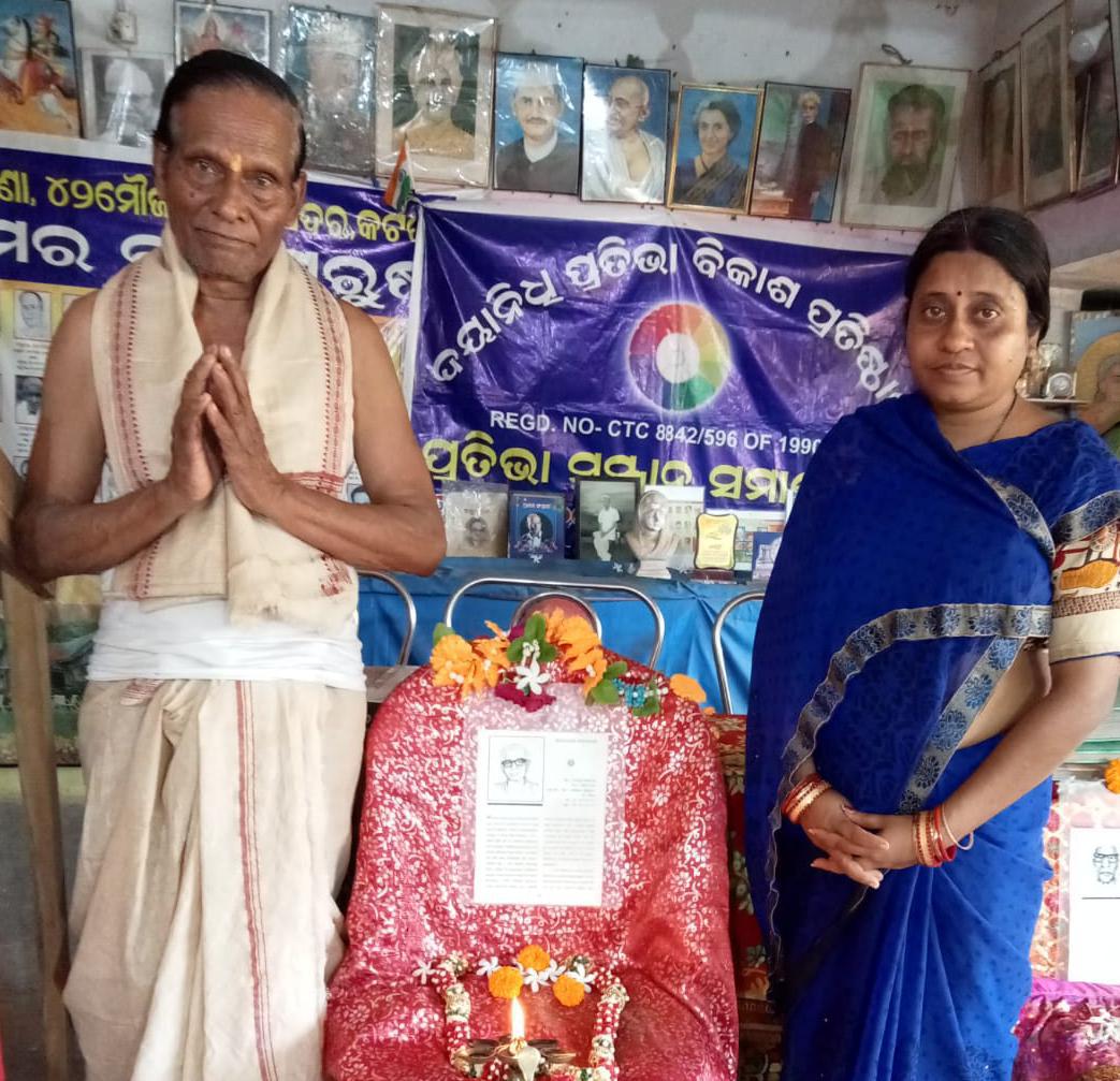 You are currently viewing ସଂଗ୍ରାମୀ ବନମାଳୀ ମହାରଣାଙ୍କୁ ଶ୍ରଦ୍ଧାଞ୍ଜଳି ଅର୍ପଣ ।