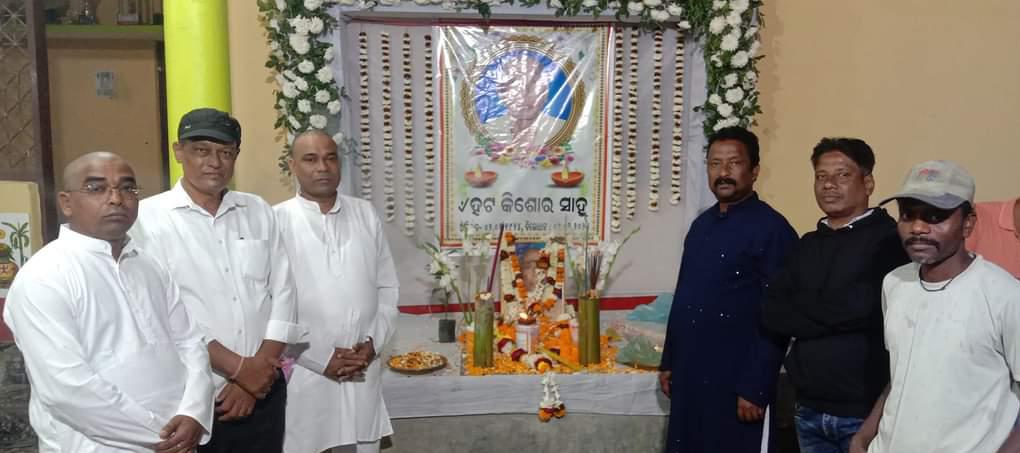 You are currently viewing ଏକାଦଶାହରେ ଶତାୟୁ ଧର୍ମପ୍ରାଣ ହଟ କିଶୋର ସାହୁଙ୍କ ଶୋକସଭା ଅନୁଷ୍ଟିତ ।