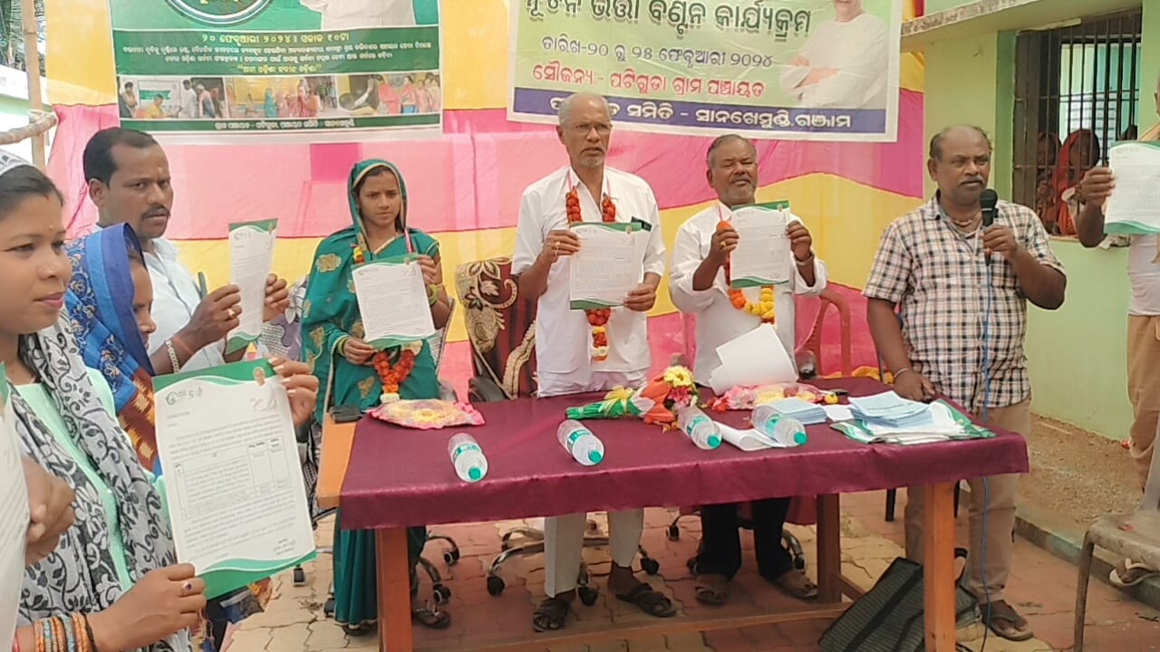 You are currently viewing ପଟିଗୁଡା ପଞ୍ଚାୟତରେ ମଧୁବାବୁ ପେନ୍ସନ୍ ଯୋଜନା ରେ ନୂତନ ହିତାଧି କରୀଙ୍କୁ ଭତ୍ତା ବଣ୍ଟନ କାର୍ଯ୍ୟକ୍ରମ ଅନୁଷ୍ଠିତ