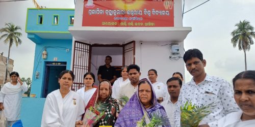 ସାଂସଦ ଓ ବିଧାୟିକାଙ୍କ ଦ୍ୱାରା ବ୍ରହ୍ମାକୁମାରୀଙ୍କ ନୂତନ ପାଠଶାଳା ଉଦଘାଟିତ