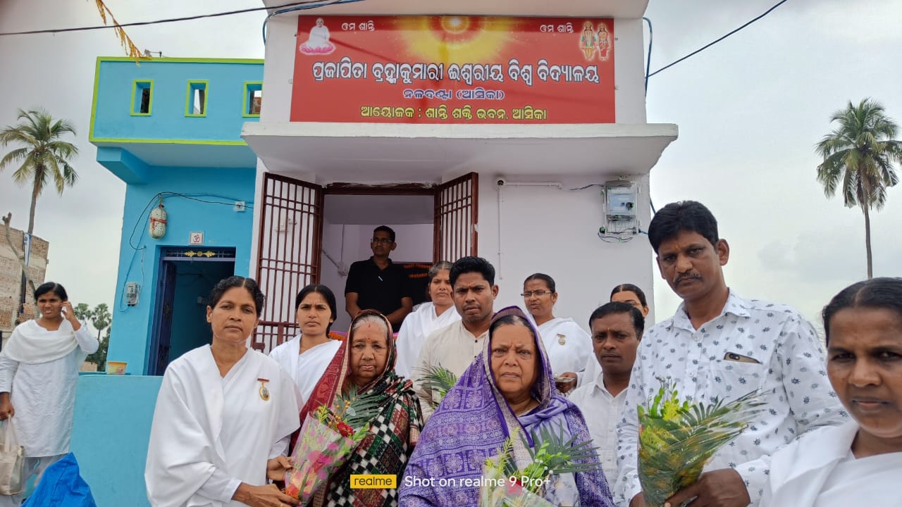 You are currently viewing ସାଂସଦ ଓ ବିଧାୟିକାଙ୍କ ଦ୍ୱାରା ବ୍ରହ୍ମାକୁମାରୀଙ୍କ ନୂତନ ପାଠଶାଳା ଉଦଘାଟିତ