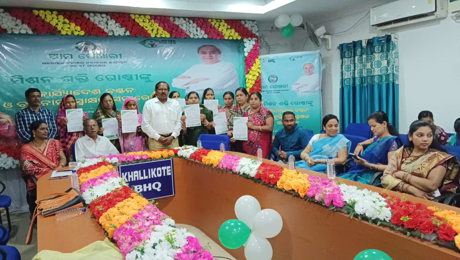 You are currently viewing ଆଭାସୀ ରେ ଆମ ପୋଖରୀ ଯୋଜନା ର ଶୁଭାରମ୍ଭ  4 ଗୋଟି ପୋଖରୀ ହେବ ପଙ୍କ ଉଦ୍ଧାର