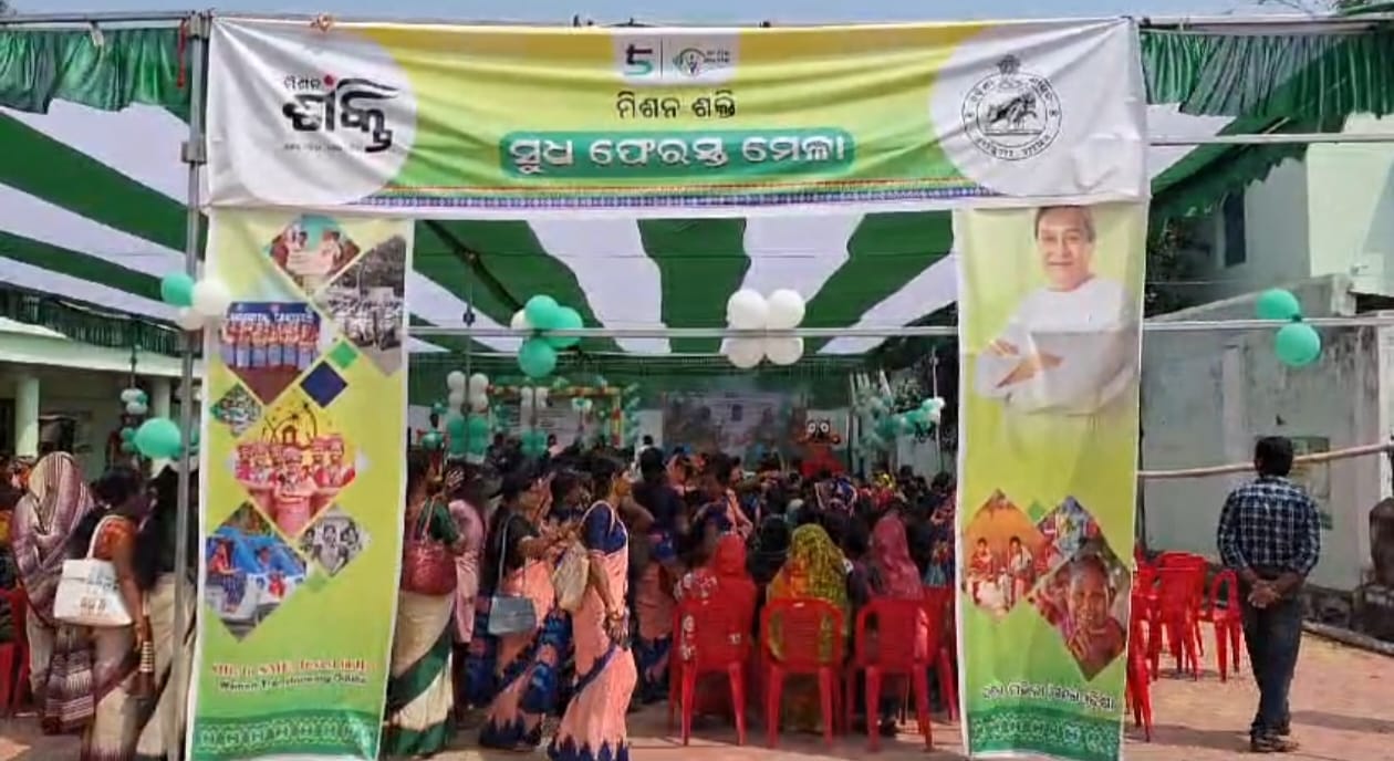 You are currently viewing ମିଶନ ଶକ୍ତି ମାଧ୍ୟମରେ ମହିଳା ମାନଙ୍କୁ ସଶକ୍ତ ପାଇଁ ବିଭିନ୍ନ ପ୍ରକାର ରୁଣ ପ୍ରଦାନ