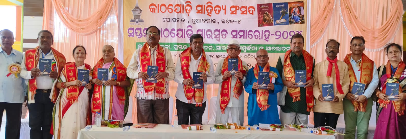 You are currently viewing ସପ୍ତମ କାଠଯୋଡ଼ି ସାରସ୍ଵତ ସମାରୋହ – ୨୦୨୪ ଅନୁଷ୍ଠିତ ।