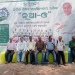 Read more about the article ନୂଆ-ଓ ର ଉଚ୍ଚଶିକ୍ଷା ଛାତ୍ରବୃତ୍ତି ସହାୟକ ପ୍ରମାଣପତ୍ର ପ୍ରଦାନ