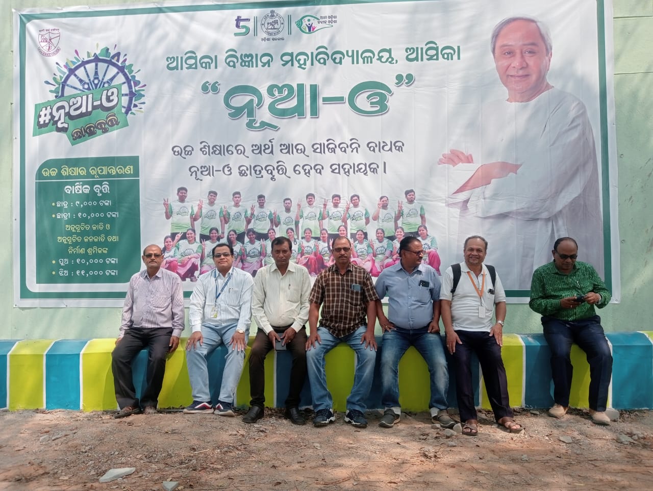 You are currently viewing ନୂଆ-ଓ ର ଉଚ୍ଚଶିକ୍ଷା ଛାତ୍ରବୃତ୍ତି ସହାୟକ ପ୍ରମାଣପତ୍ର ପ୍ରଦାନ