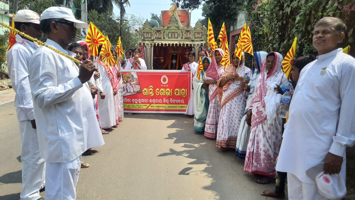 You are currently viewing ପ୍ରଜାପିତା ବ୍ରହ୍ମା କୁମାରୀଙ୍କ ଶିବ ସନ୍ଦେଶ ଶାନ୍ତି ଯାତ୍ରା