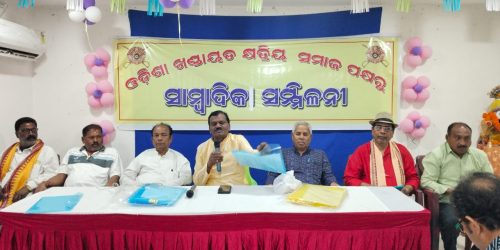 ଓଡ଼ିଶା ଖଣ୍ଡାୟତ କ୍ଷତ୍ରିୟ ସମାଜ ପକ୍ଷରୁ ରାଜ୍ୟ ସମ୍ମିଳନୀରେ ଗୃହୀତ ପ୍ରସ୍ତାବ