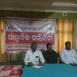 Read more about the article ସୂତାକଳର ପୁନରୁଦ୍ଧାର, ବୁଣାକାରଙ୍କୁ ମାଗଣା ବିଦ୍ୟୁତ୍ ଦାବିଖବରଦାତା ସମ୍ମିଳନୀରେ ବୁଣାକାର ମହାସଂଘର କର୍ମକର୍ତ୍ତା ସୂଚନା ଦେଉଛନ୍ତି ।