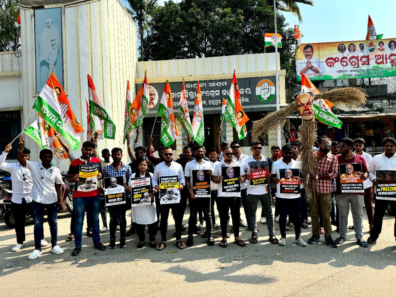 You are currently viewing ଭାରତୀୟ ଜାତୀୟ କଂଗ୍ରେସର ବ୍ୟାଙ୍କ୍ ଆକାଉଣ୍ଟକୁ ଅଚଳ କରିବା ବିରୋଧରେ ପ୍ରଧନମନ୍ତ୍ରୀ ନରେନ୍ଦ୍ର ମୋଦିଙ୍କ କୁଶପୁତ୍ତଳିକା ଦାହ