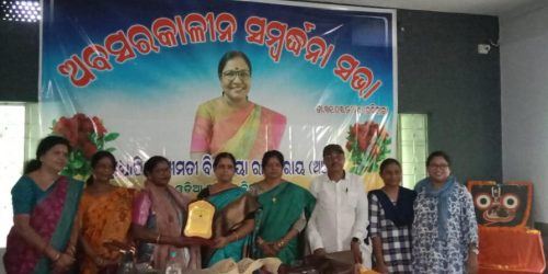 ପ୍ରାଧ୍ୟାପିକା ବିଷ୍ଣୁପ୍ରିୟା ରାଉତରାୟଙ୍କୁ ଅବସର କାଳୀନ ସମ୍ବର୍ଦ୍ଧନା ।।