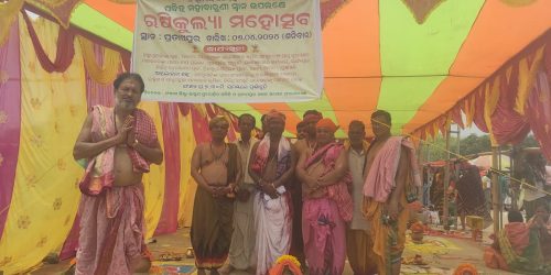 ଗଞ୍ଜାମ ଜିଲ୍ଲା ବ୍ରାହ୍ମଣ ପୁରୋହିତ ସମିତି ତରଫରୁ ପ୍ରତାପୁର ଋଷିକୁଲ୍ୟା ନଦୀରେ ବିଶ୍ୱଶାନ୍ତି ମହାଯଜ୍ଞା ଓ ମହା ଆଳତୀ କାର୍ଯ୍ୟକ୍ରମ ଅନୁଷ୍ଠିତ ହୋଇ ଯାଇଛି