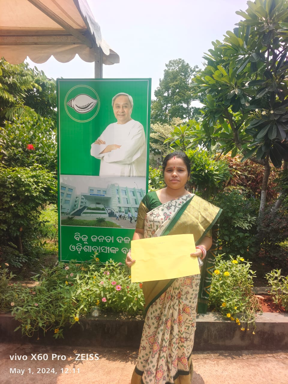 You are currently viewing ବିଜେଡ଼ି ତରଫରୁ ପୁଣି ଖଲିକୋଟ ନିର୍ବାଚନ ମଣ୍ଡଳୀରେ ସୂର୍ଯ୍ୟମଣି ବୈଦ୍ୟଙ୍କୁ ଟିକେଟ ପ୍ରଦାନ ।