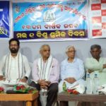 Read more about the article ଗଞ୍ଜାମ ଜ଼ିଲ୍ଲା ପ୍ଲାମ୍ବର ଆସୋ ସିଏସନର ତ୍ରୟୋଦଶ ତମ ବାର୍ଷିକ ଉତ୍ସବ ପାଳିତ