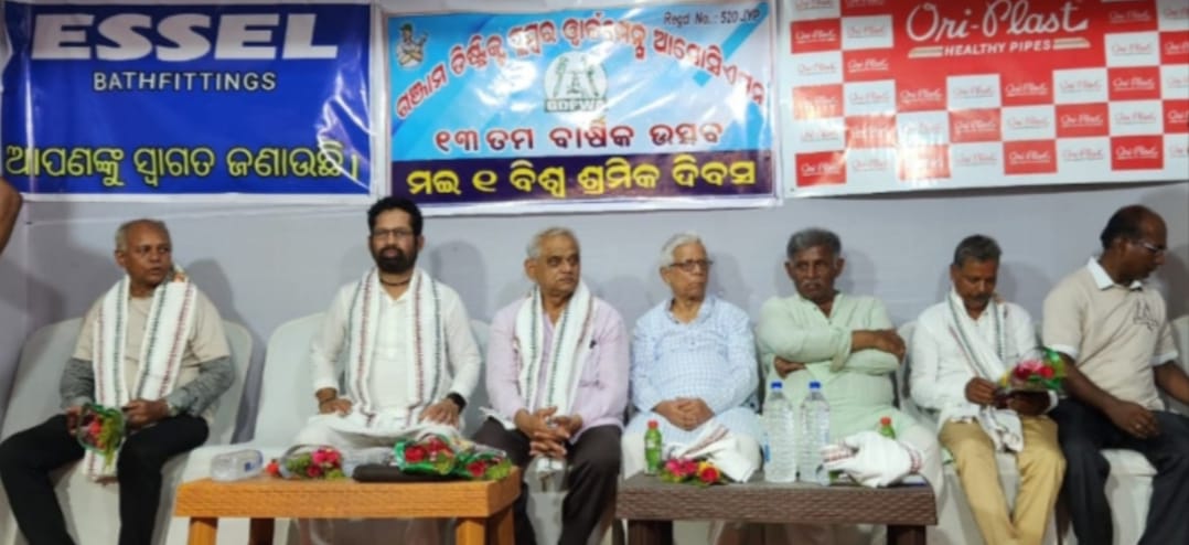 You are currently viewing ଗଞ୍ଜାମ ଜ଼ିଲ୍ଲା ପ୍ଲାମ୍ବର ଆସୋ ସିଏସନର ତ୍ରୟୋଦଶ ତମ ବାର୍ଷିକ ଉତ୍ସବ ପାଳିତ