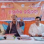 Read more about the article ସୋନପୁର ବି ଜେ ପି ବିଧାୟକ ପ୍ରାର୍ଥୀ ଙ୍କ ସାମ୍ୱାଦିକ ସମ୍ମିଳନୀ – ୨୫ ବର୍ଷ ର କେନ୍ଦ୍ର ଅନୁଦାନ କୁ ଠିକାଦାର ଙ୍କ ସହ ଲୁଟି ଖାଇଛି ଏ ସରକାର- — ପ୍ରମୋଦ ମହାପାତ୍ର –