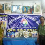 Read more about the article ସଂଗ୍ରାମୀ ନୀଳମଣି ରାଉତରାୟ ଙ୍କ ଜନ୍ମ ଜୟନ୍ତୀ ପାଳିତ ।