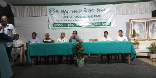 ଶ୍ରୀ ଅରବିନ୍ଦ ପୂର୍ଣ୍ଣାଙ୍ଗ ଶିକ୍ଷା କେନ୍ଦ୍ର ରେ ଆସ୍ପୃହା ମଣ୍ଡଳ ର ୪ ଦିନିଆ ଶିକ୍ଷକ ସମ୍ମିଳନୀ ଉଦ୍ଘାଟିତ