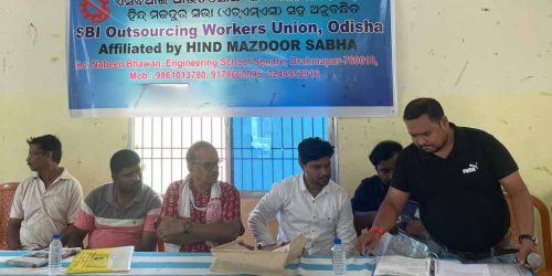 ଓଡ଼ିଶା ଏସବିଆଇ ଆଉଟସୋର୍ସିଂ କର୍ମଚାରୀ ସଂଘର ସାଧାରଣ ପରିଷଦ ବୈଠକ, ଦାବି ପୂରଣ ନ ହେଲେ ଆନ୍ଦୋଳନ ହେବ