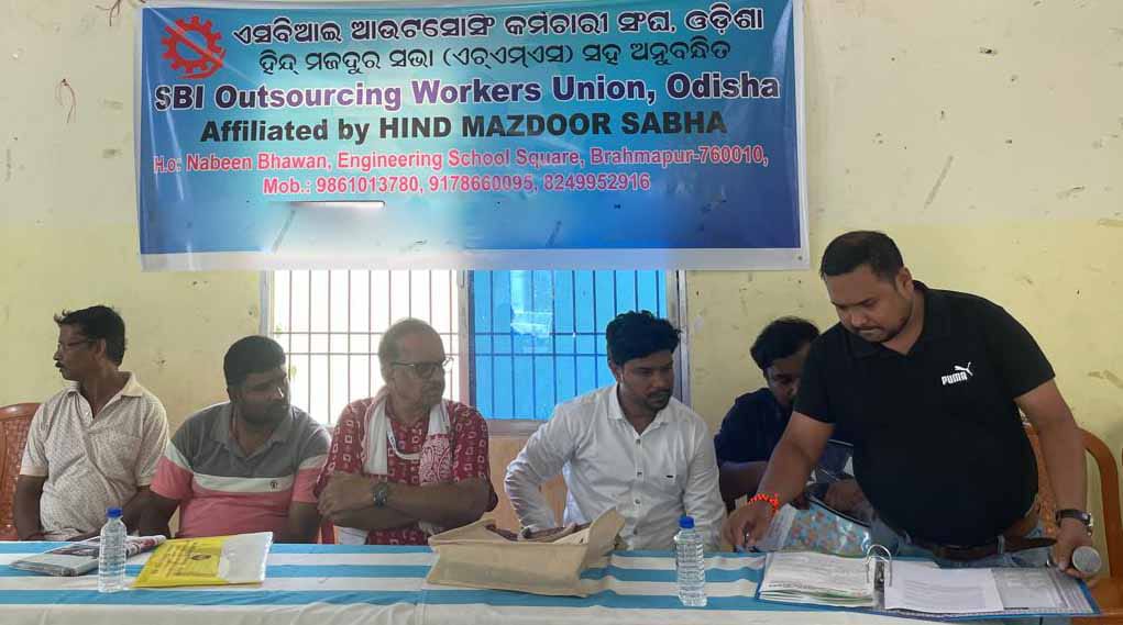 You are currently viewing ଓଡ଼ିଶା ଏସବିଆଇ ଆଉଟସୋର୍ସିଂ କର୍ମଚାରୀ ସଂଘର ସାଧାରଣ ପରିଷଦ ବୈଠକ, ଦାବି ପୂରଣ ନ ହେଲେ ଆନ୍ଦୋଳନ ହେବ