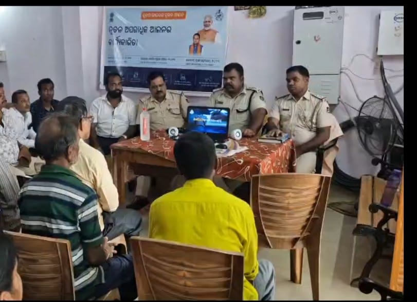 You are currently viewing ନୂତନ ଆଇନ୍ କୁ ନେଇ ବେଗୁନିଆପଡ଼ାରେ ସଚେତନତା