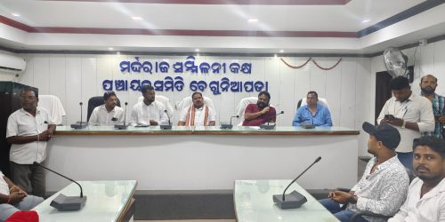 ବେଗୁନିଆପଡ଼ା ବ୍ଲକରେ ବିଭିନ୍ନ ଉନ୍ନୟନ ମୂଳକ କାର୍ଯ୍ଯର ସମୀକ୍ଷା କଲେ ବିଧାୟକ