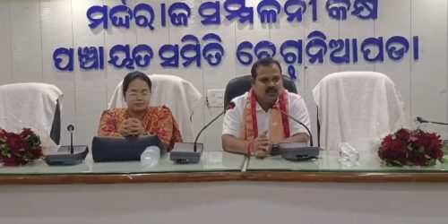 ବେଗୁନିଆପଡ଼ା ବ୍ଳକ ସମ୍ମିଳନୀ କକ୍ଷରେ ମନରେଗା କାର୍ଯ୍ଯର ସମୀକ୍ଷା କଲେ କବିସୂର୍ଯ୍ୟନଗର ବିଧାୟକ