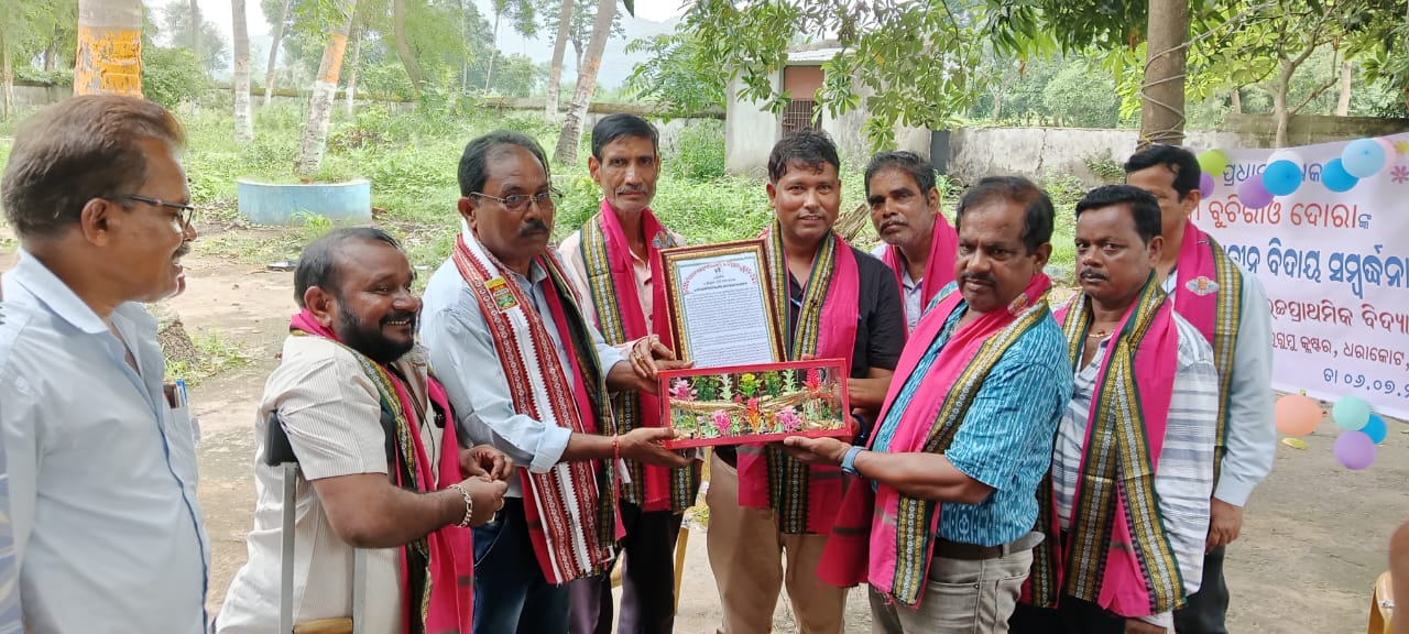 You are currently viewing ପ୍ରଧାନ ଶିକ୍ଷକ ଙ୍କୁ ଅବସର କାଳୀନ ସମ୍ବର୍ଦ୍ଧନା