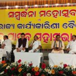 Read more about the article ଉତ୍କଳ ଯାଦବ ମହାସଭାର ସମ୍ବର୍ଦ୍ଧନା ଉତ୍ସବ ଓ କାର୍ଯ୍ୟକାରିଣୀ ବୈଠକ ଅନୁଷ୍ଠିତ