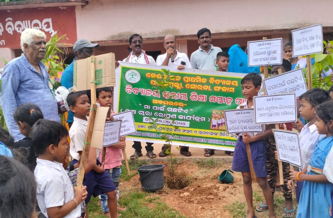 You are currently viewing ପଳାସପଲ୍ଲୀ କେଶବ ଉଚ୍ଚ ପ୍ରାଥମିକ ବିଦ୍ୟାଳୟ ରେ ବିଦ୍ୟାଳୟ ସ୍ତରୀୟ ଶିକ୍ଷା ସପ୍ତାହ ପାଳନ ଅବସରରେ ” ମା ପାଇଁ ଗଛଟିଏ” କାର୍ଯ୍ୟକ୍ରମ