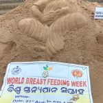 Read more about the article ବିଶ୍ୱ ସ୍ତନ୍ୟା ପାନ ସପ୍ତାହ ଦିବସରେ ବଡ଼ ଖରିଡ଼ା ଆୟୁଷ ଡକ୍ଟର ଙ୍କ ବାଲିରେକଲେ କଳାକୃତି ପ୍ରଦର୍ଶନ