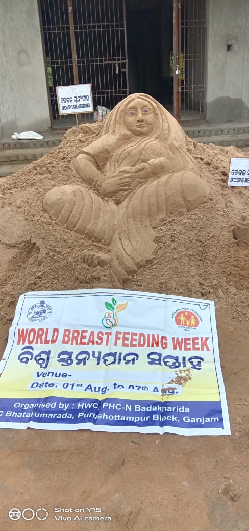 You are currently viewing ବିଶ୍ୱ ସ୍ତନ୍ୟା ପାନ ସପ୍ତାହ ଦିବସରେ ବଡ଼ ଖରିଡ଼ା ଆୟୁଷ ଡକ୍ଟର ଙ୍କ ବାଲିରେକଲେ କଳାକୃତି ପ୍ରଦର୍ଶନ