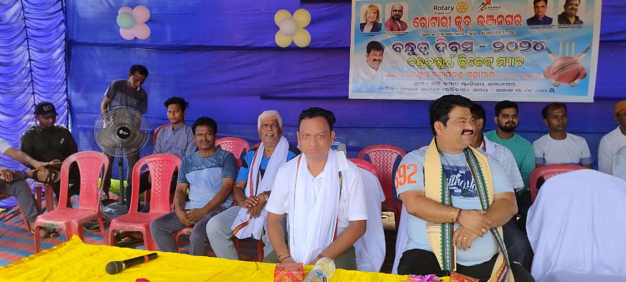 You are currently viewing ରୋଟାରୀ କ୍ଳବ ତରଫରୁ ବନ୍ଧୁତ୍ୱପୂର୍ଣ୍ଣ କ୍ରିକେଟ ମ୍ୟାଚ